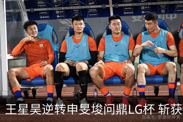 王星昊逆转申旻埈问鼎LG杯 斩获生涯第二个世界冠军